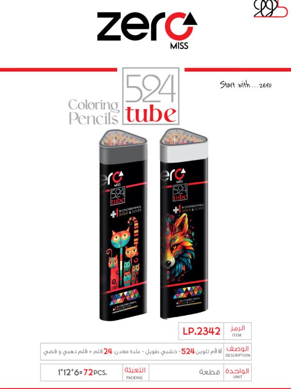 زيرو أقلام تلوين - خشبي طويل - علبة معدن 524 (24 قلم + قلم ذهبي وفضي) LP.2342